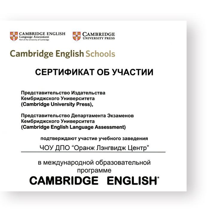 diploma_cambridge1.jpg